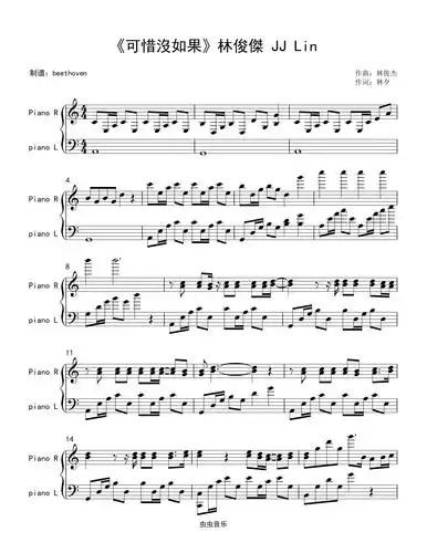 可惜没如果(完美独奏) 林俊杰钢琴谱-beethoven-虫虫钢琴