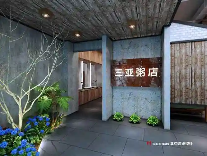 三亚新海府粥店设计案例