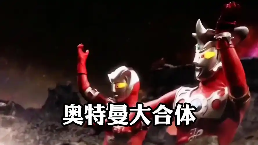 《捷德奥特曼》,超级变身的奥特曼,谁也抵挡不住