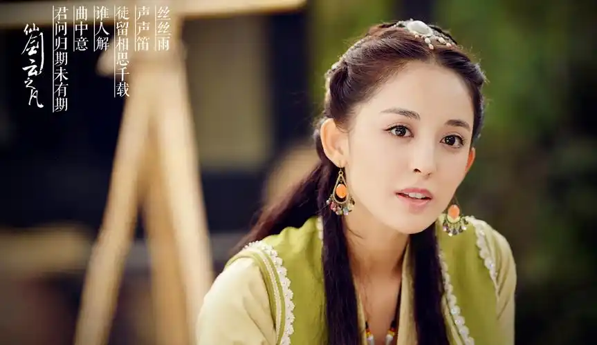 《仙剑云之凡》(《仙剑五》)中饰演唐雨柔的古力娜扎意外垫底,得票率