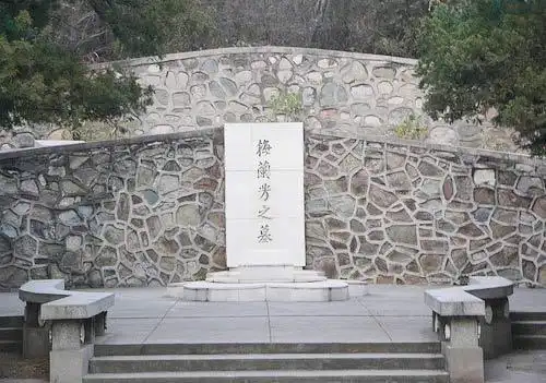1980年,福芝芳去世,也是被安葬在了万花山墓地,与梅兰芳,王明华葬在了