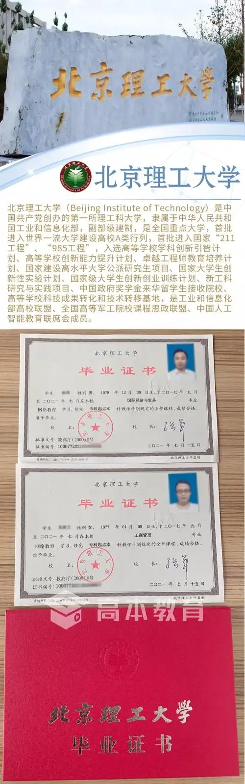 网络教育最后一批次招生信息,附多所高校网教毕业证_学历