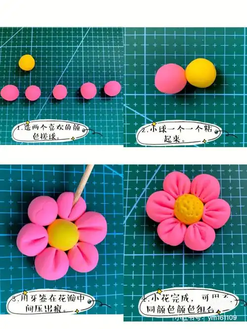 一学就会的太空泥小花