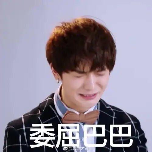 朱正廷网购耳钉被骗