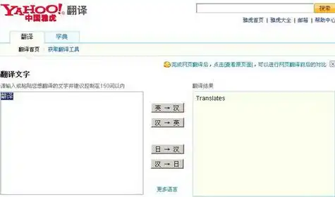 为大家推荐一款非常好用的在线英语翻译软件