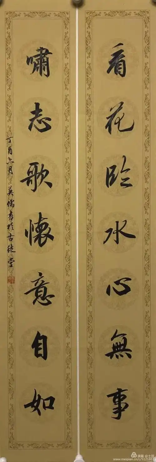 吕英儒书法对联