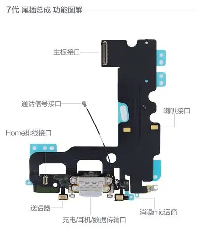 适用苹果6尾插排线总成se 5c 5s 6splus 7p充电接口耳机插孔送话