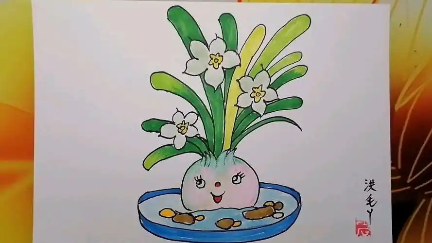 《漂亮的水仙花是怎么画的》儿童画