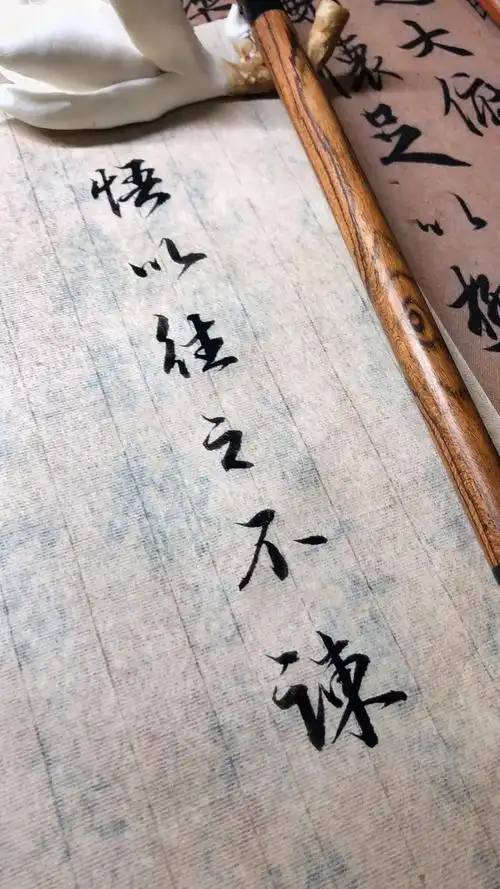 行书手写壁纸文案