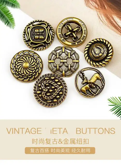 复古小香风金属纽扣青古铜镂空花形麋鹿时装扣子女外套毛衣大衣扣