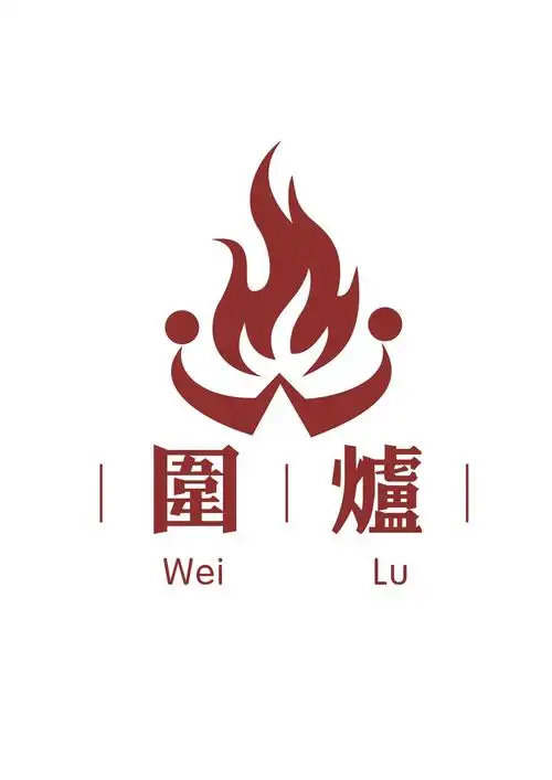 围炉生活方式精选店