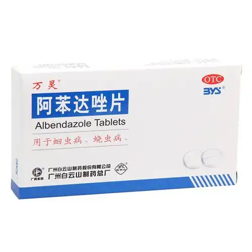 万灵复方阿苯达唑片