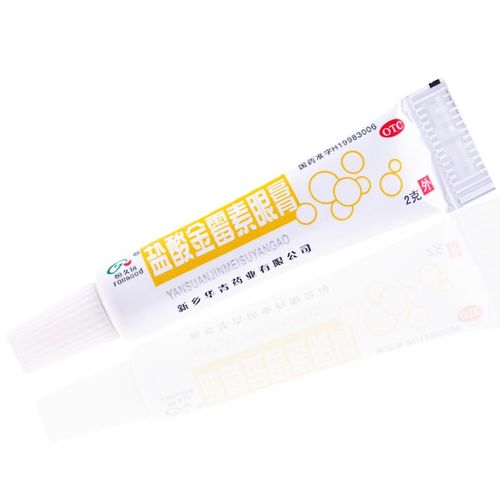 恒久远 盐酸金霉素眼膏 2g 结膜炎 沙眼 rk 20盒