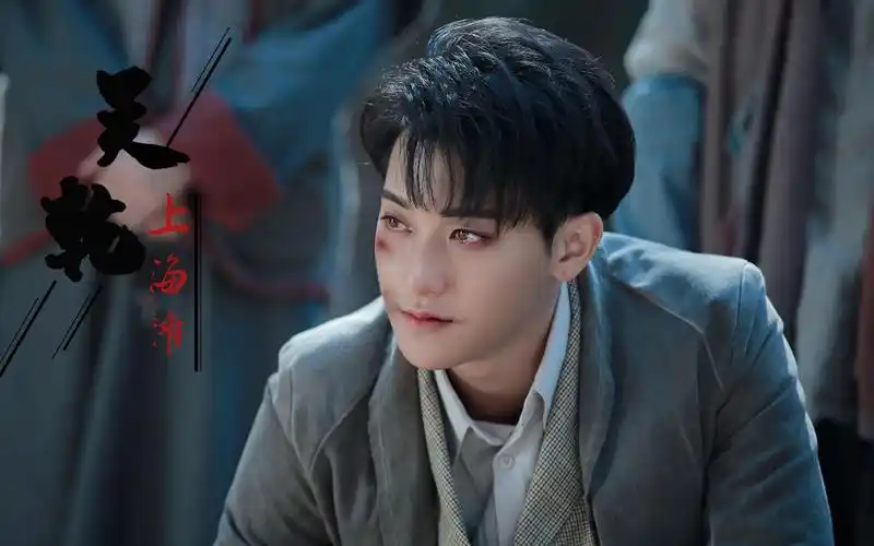 黄子韬 | 上海滩小霸王吴乾