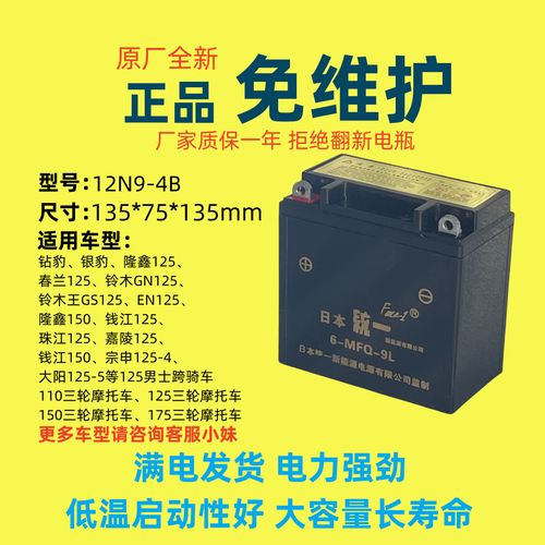 适用燃油三轮车 宗申三轮车12伏9安 12v9a摩托车电瓶蓄电池
