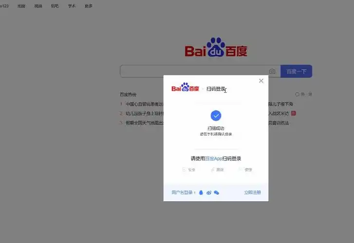 怎么上传图片到百度