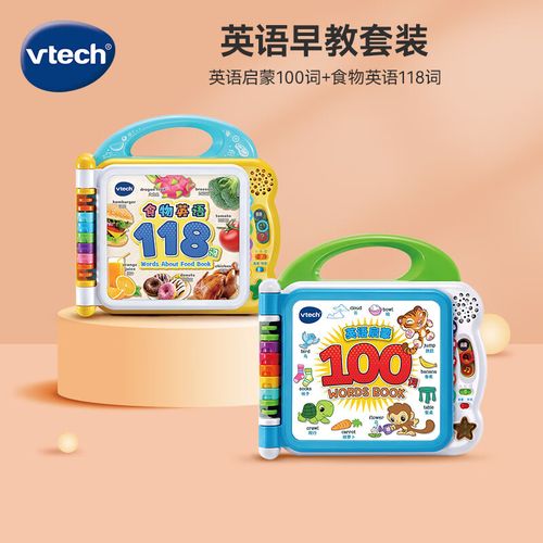 伟易达(vtech)早教机1-3岁 英语启蒙100词 食物英语118词 点读学习机