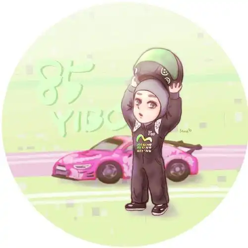 王一博超话#王一博#    粉色赛车和85