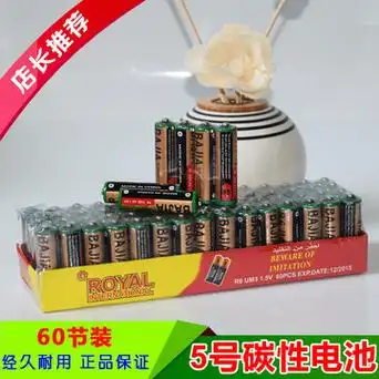 包装方式系列价格(元)库存进货数量0015号电池4粒缩装5号电池08886