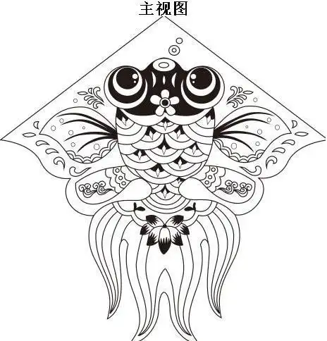 风筝(金鱼)