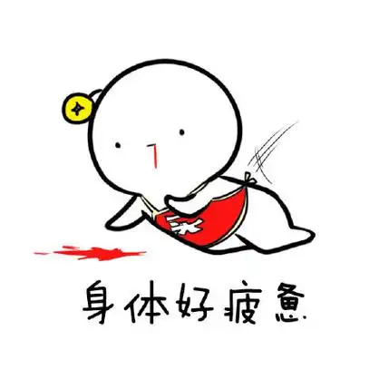 我的快递呢? - 等快递的几种姿势,你是哪一种?-发表情