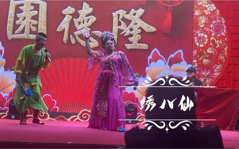 【东北二人转】小帽《绣八仙》大侠 康凯 沈阳北市场