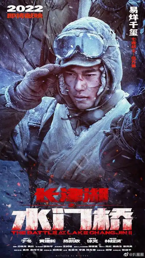长津湖之水门桥定档大年初一了恭喜易烊千玺贺岁档双玺临门