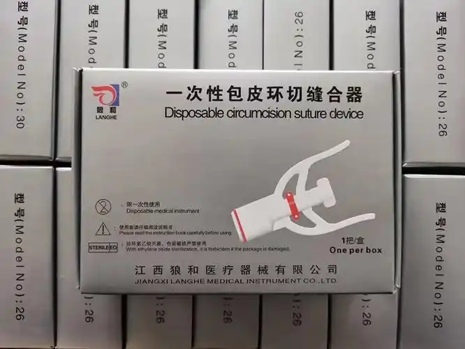 江西狼牌一次性包皮环切缝合器 带胶带自动脱钉包皮手术吻合器