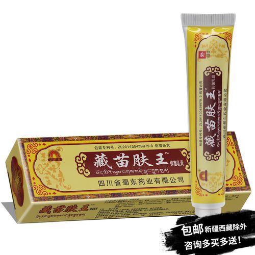 送棉签 试用买2送1买3送2 买5送5 藏苗肤王软膏 成都 蜀蓉堂