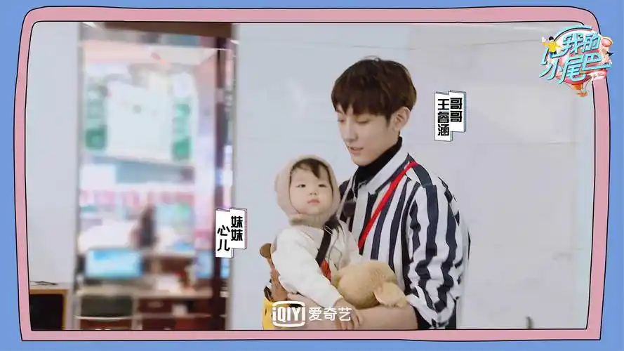 爱奇艺《我的小尾巴》 the9-安崎因心儿道歉现场飙