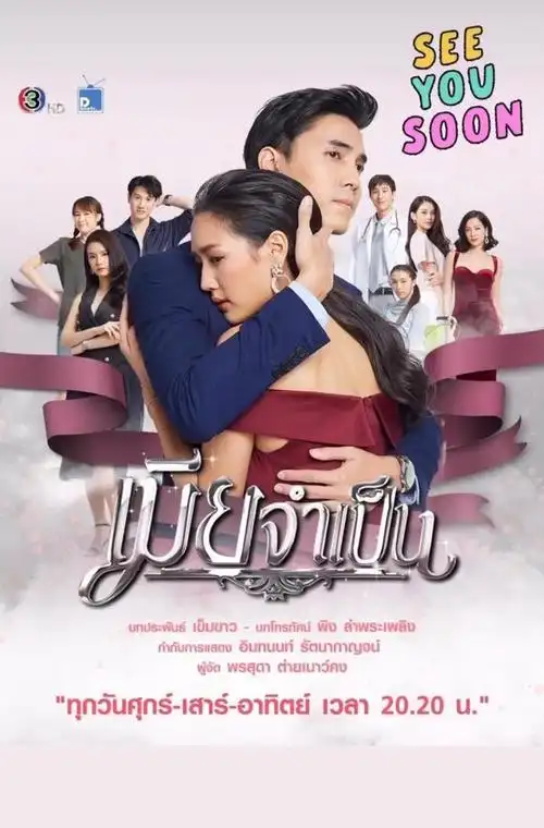 2021最近很火的泰剧霸道总裁2021泰剧霸道总裁电视剧大全