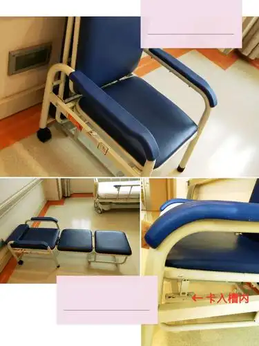 陪护椅的使用,非午晚间休息时间请将陪护椅收起.