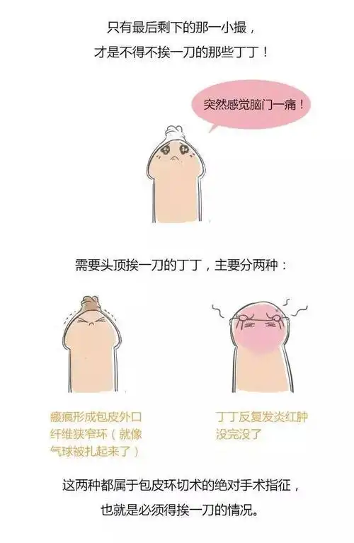 6岁以下小男孩是否要割包皮看完就懂赶紧收藏别害了孩子一生
