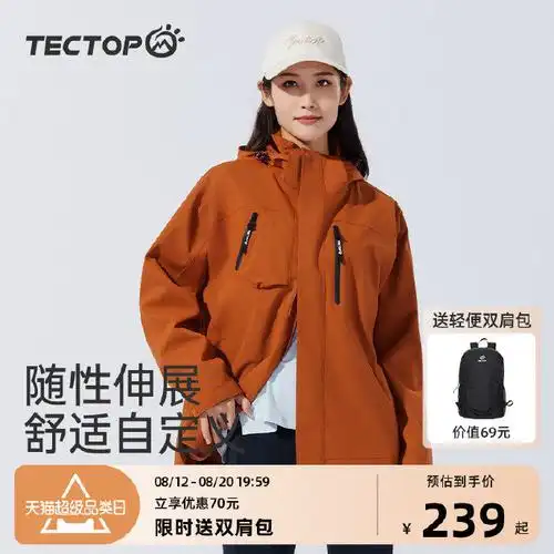 【￥219】探拓户外冲锋衣女春夏单层薄款登山服