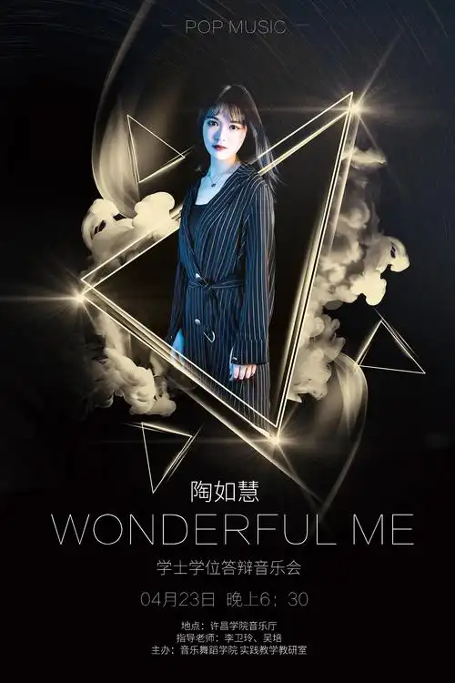 流行歌手个人毕业答辩音乐会海报设计