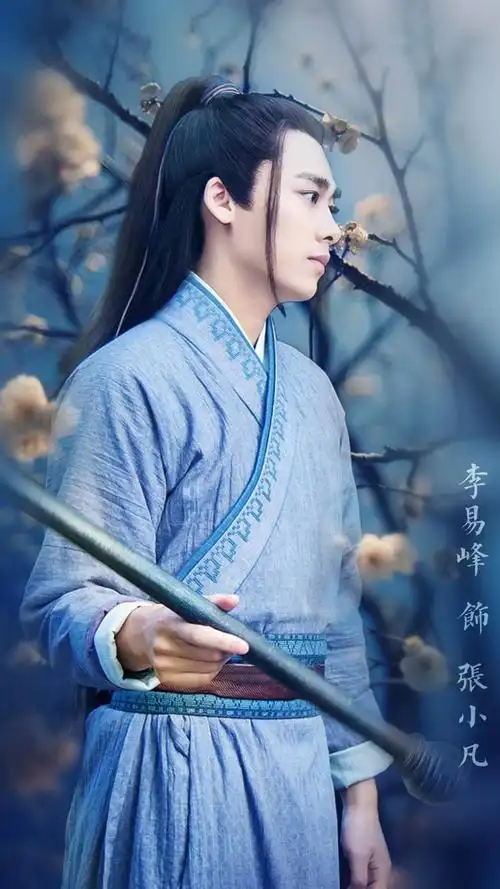 李易峰诛仙青云志定妆照,高清图片,手机锁屏桌面-壁纸族