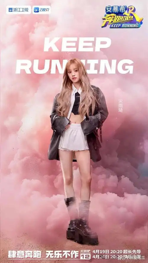 不同的点是宋雨琦是固定成员,沈小婷是飞行嘉宾.