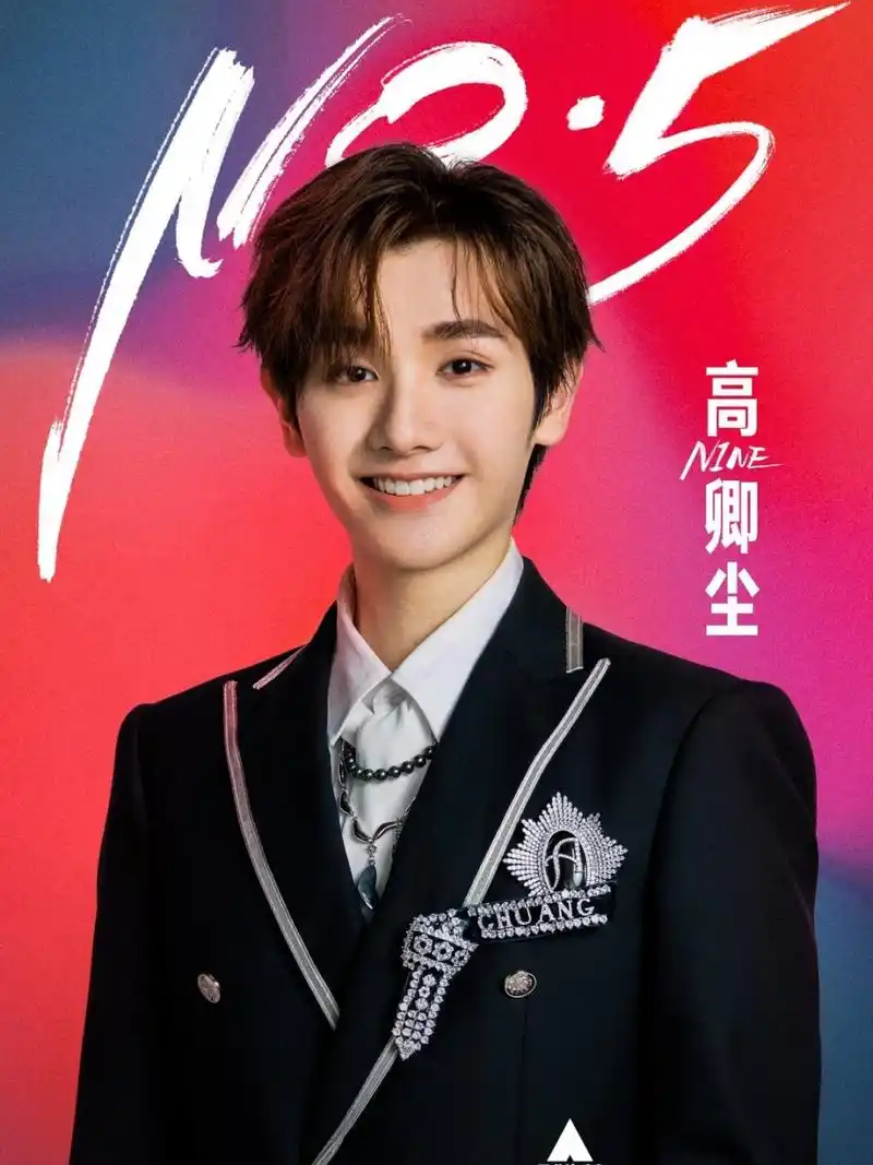 爆爆┃创造营成团名单 创造营2021成团名单 团名:into1 第一名→刘宇