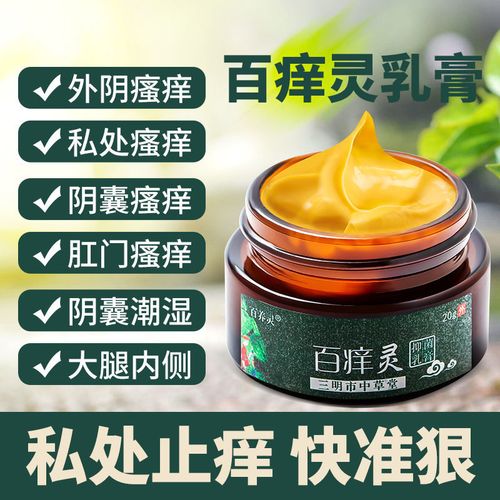 35藏药百毒王药膏草本乳膏皮肤外用瘙痒止痒抑菌正品芙颜堂软膏已售7