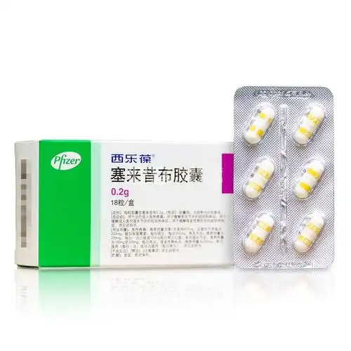 专科药物西乐葆的作用与副作用