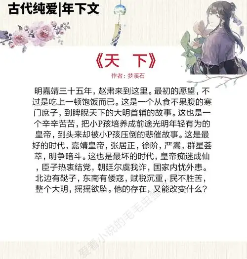 原创5本纯爱年下文,对外霸道小狼狗,对内撒娇小奶狗,萌翻了!