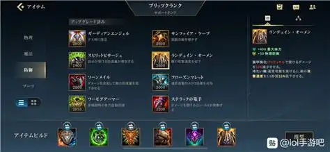 英雄联盟手游复活甲是哪个 为什么买不了