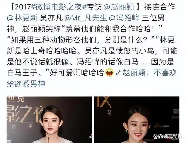 离婚三年后再看赵丽颖和冯绍峰各自境遇原来结局早已注定