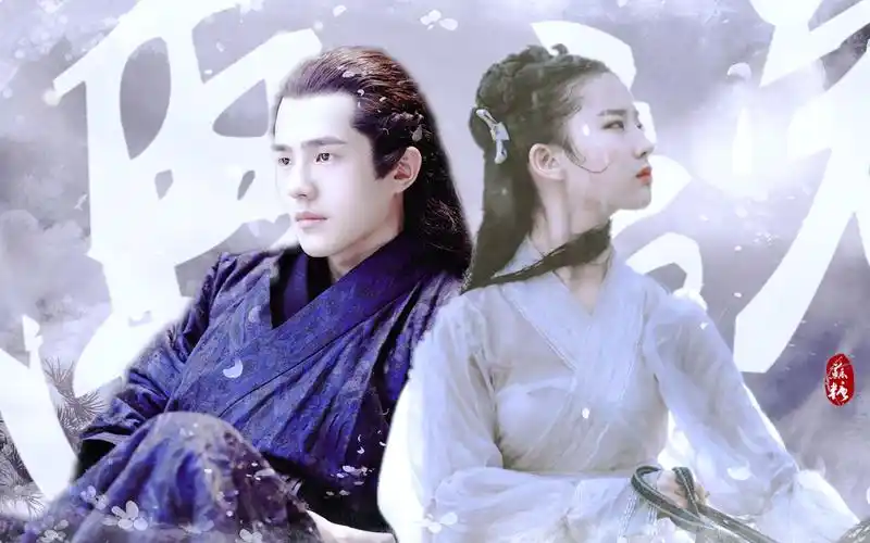 【刘昊然×刘亦菲】师徒|黑化|传说|"我会保护好你的"(赠小钰～)