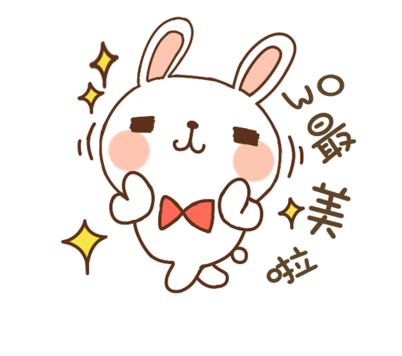 在我眼中你最美兔子城堡20192020学年期末教师总结会