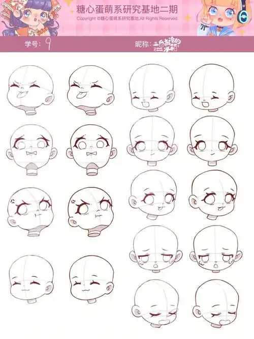 q版头部转向练习