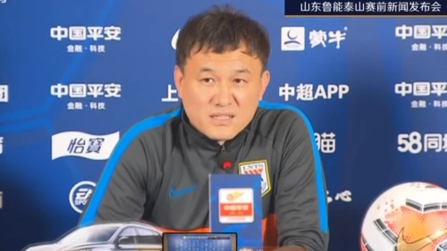 郝伟首次出席发布会 中国放弃承办u23亚洲杯_山东鲁能_体育_齐鲁网