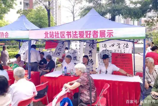 北站社区书法爱好者展示等展位