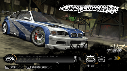 经典赛车电脑游戏极品飞车9繁体中文版 win7,win10可玩免安装版