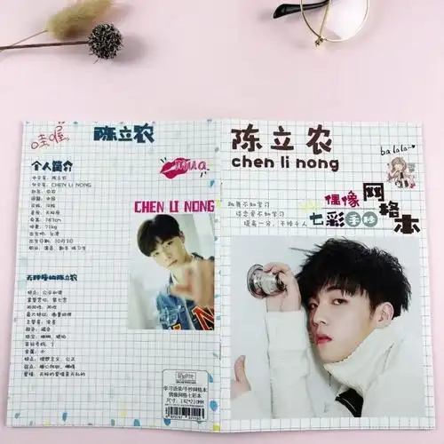 王俊凯手帐本手帐本tfboys追星易烊千玺王源学生周边应援大礼包优惠券